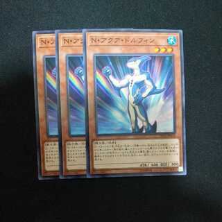 Neo-Spacian Aqua Dolphin Normal