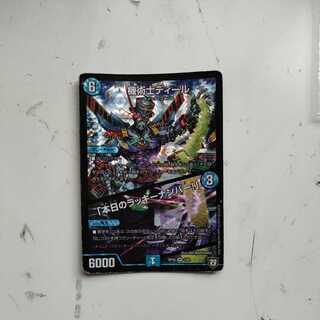 機術士ディール｜「本日のラッキーナンバー!」