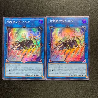 月天気アルシエル　スーパー　2枚