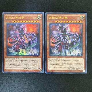 Ultimate Conductor Tyranno Ultra Rare