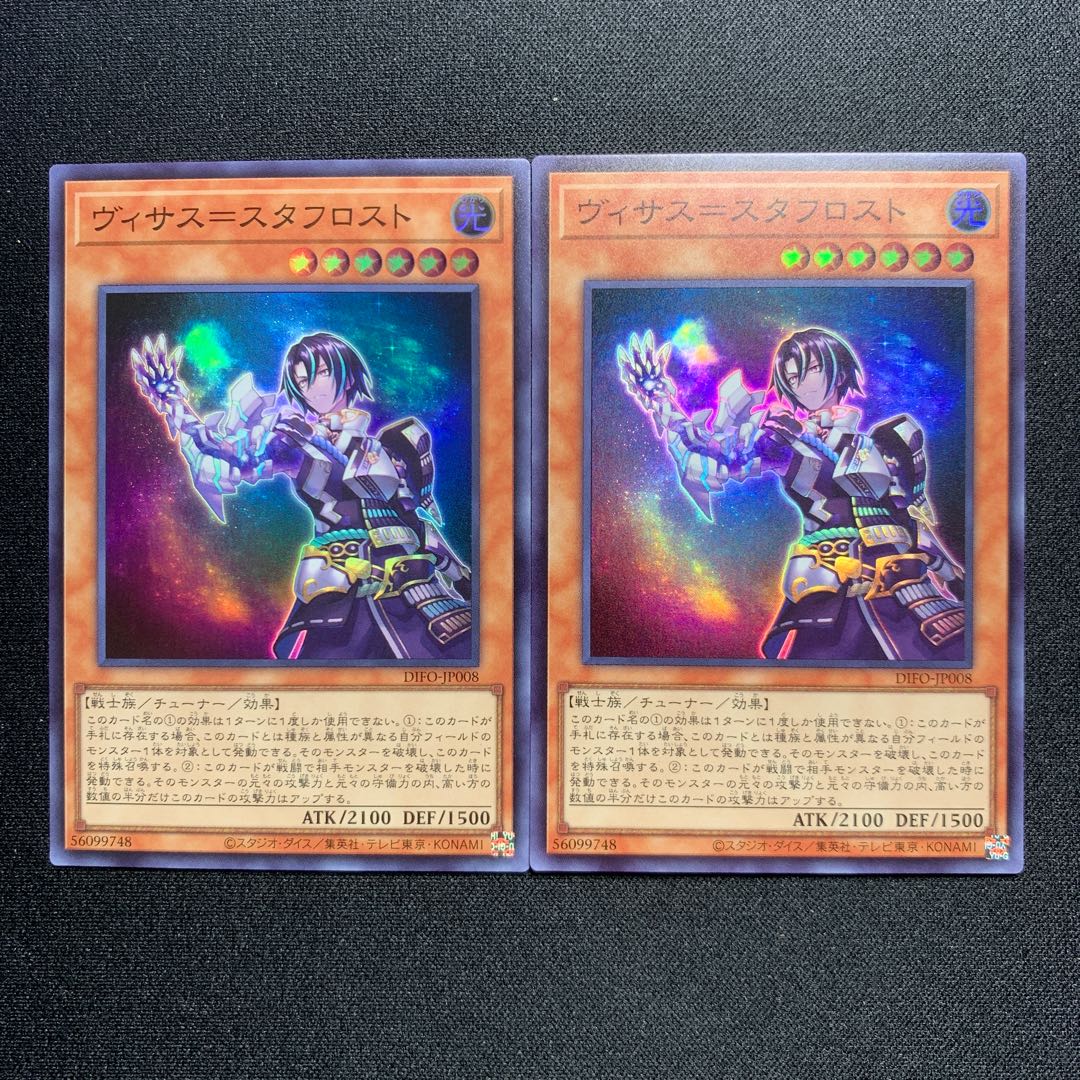 Visas-Stuff Disappear Super 2pcs