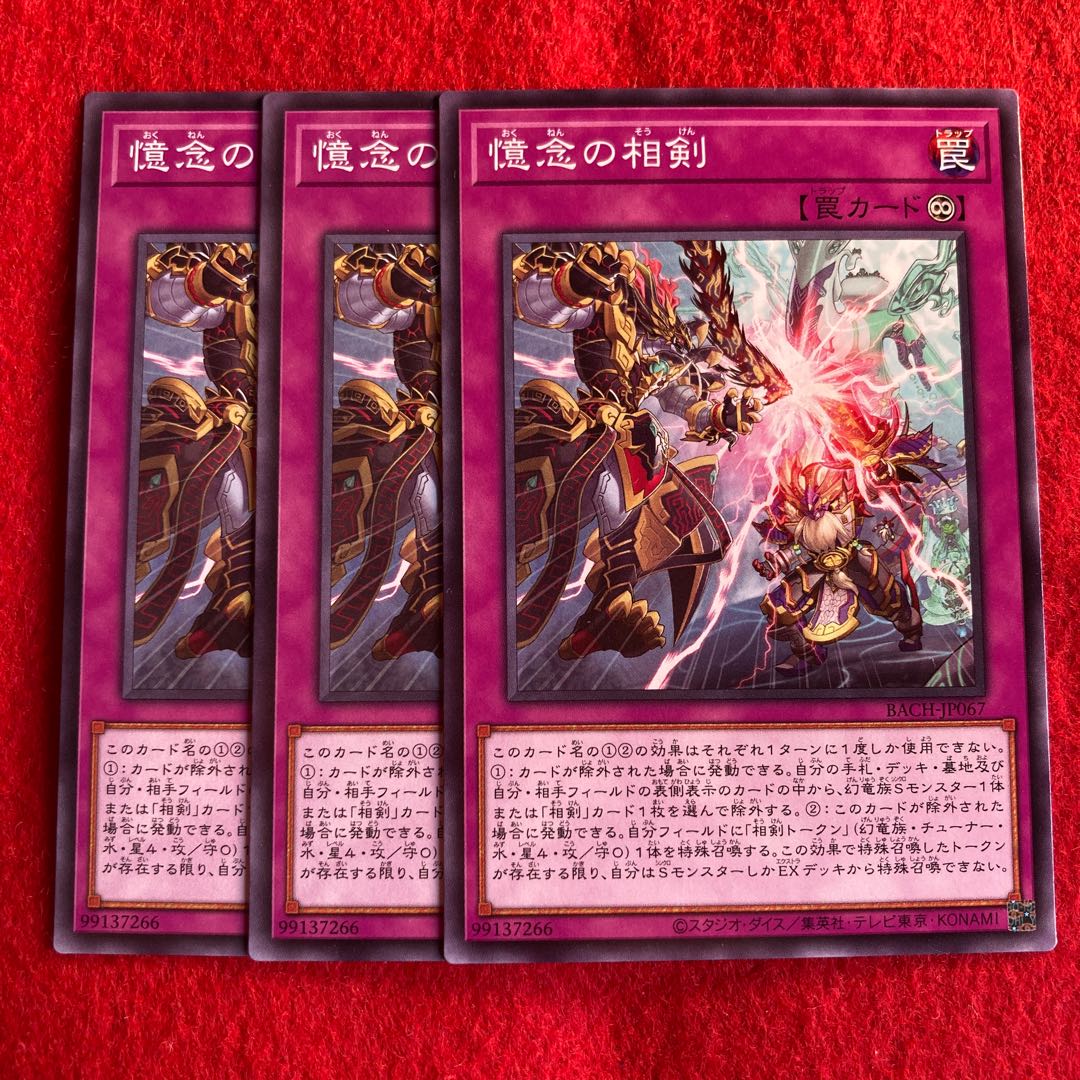 A sword of remembrance ☆5083