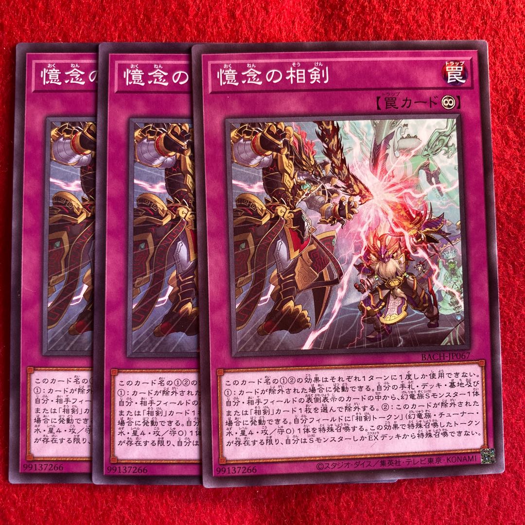 A sword of remembrance ☆ 5084