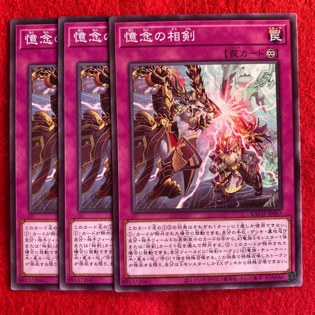 Sword of Remembrance ☆5085