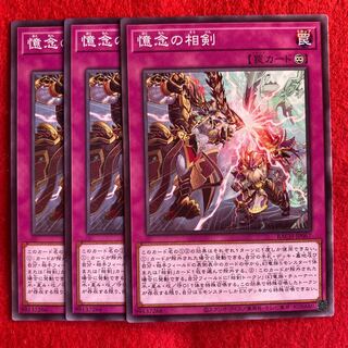 Sword of Remembrance ☆5085