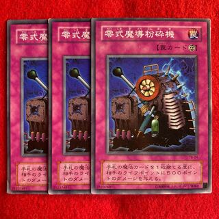 Type Zero Magic Crusher☆5088