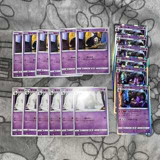 ポケカ ヨノワール サマヨール ヨマワル 進化ライン