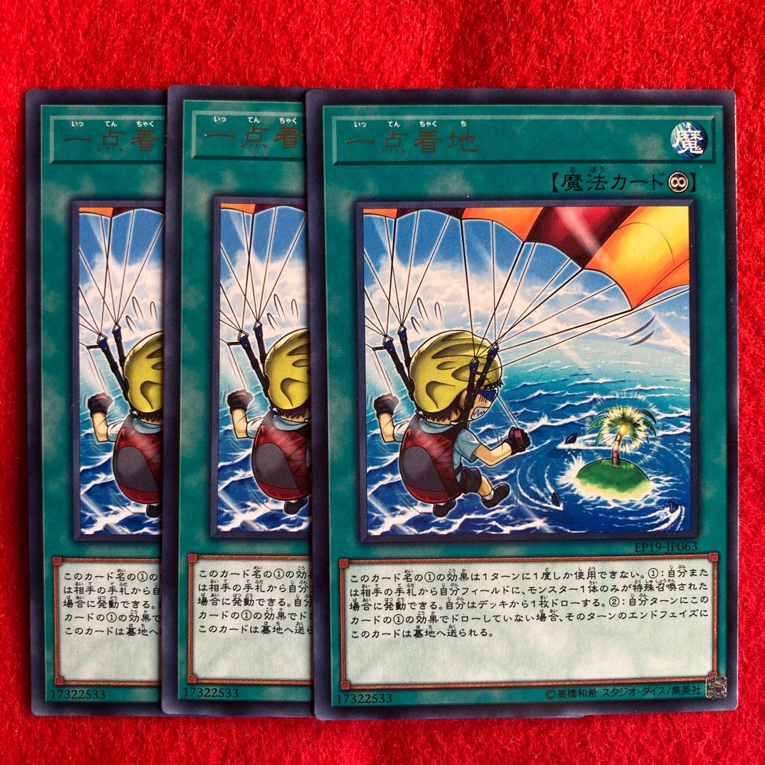 Pinpoint Landing☆5090