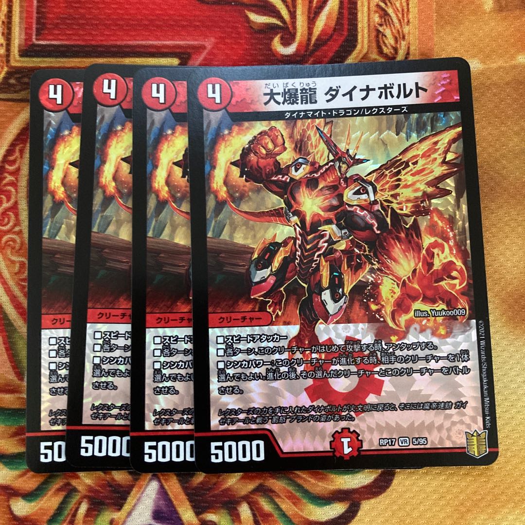 Great Exploding Dragon Dynavolt