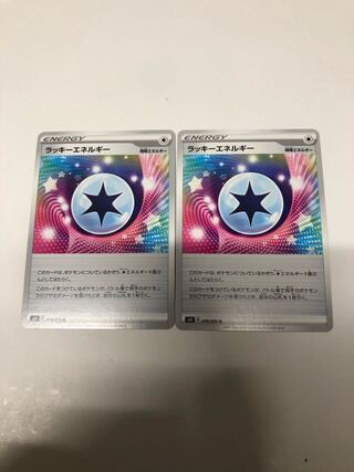 ChanseyEnergy 2-piece set