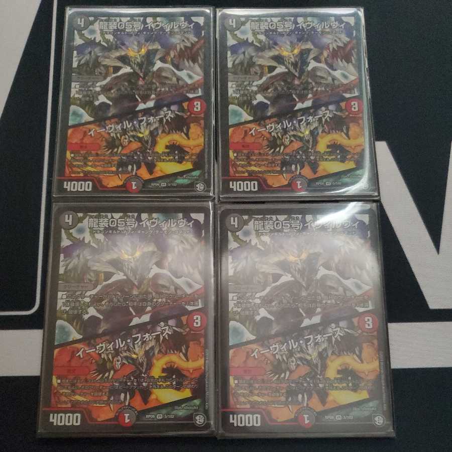 Ryuso 05, Evil Vi|Evil Foes VR