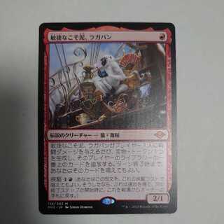 Ragavan, Nimble Pilferer