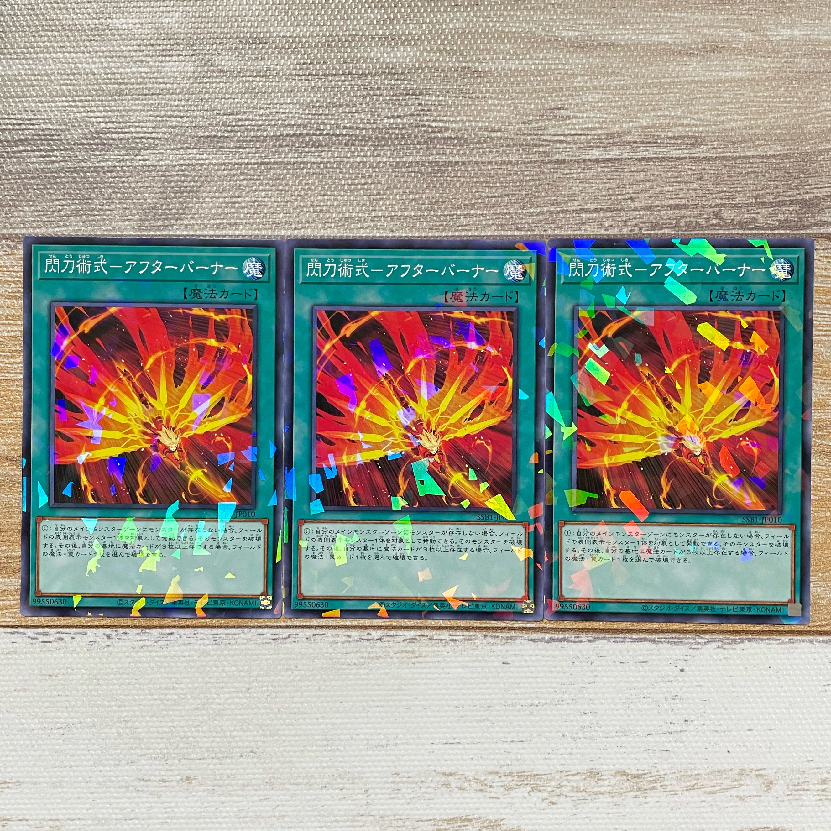 Sento Jutsu Shiki - Afterburner Parallel Normal