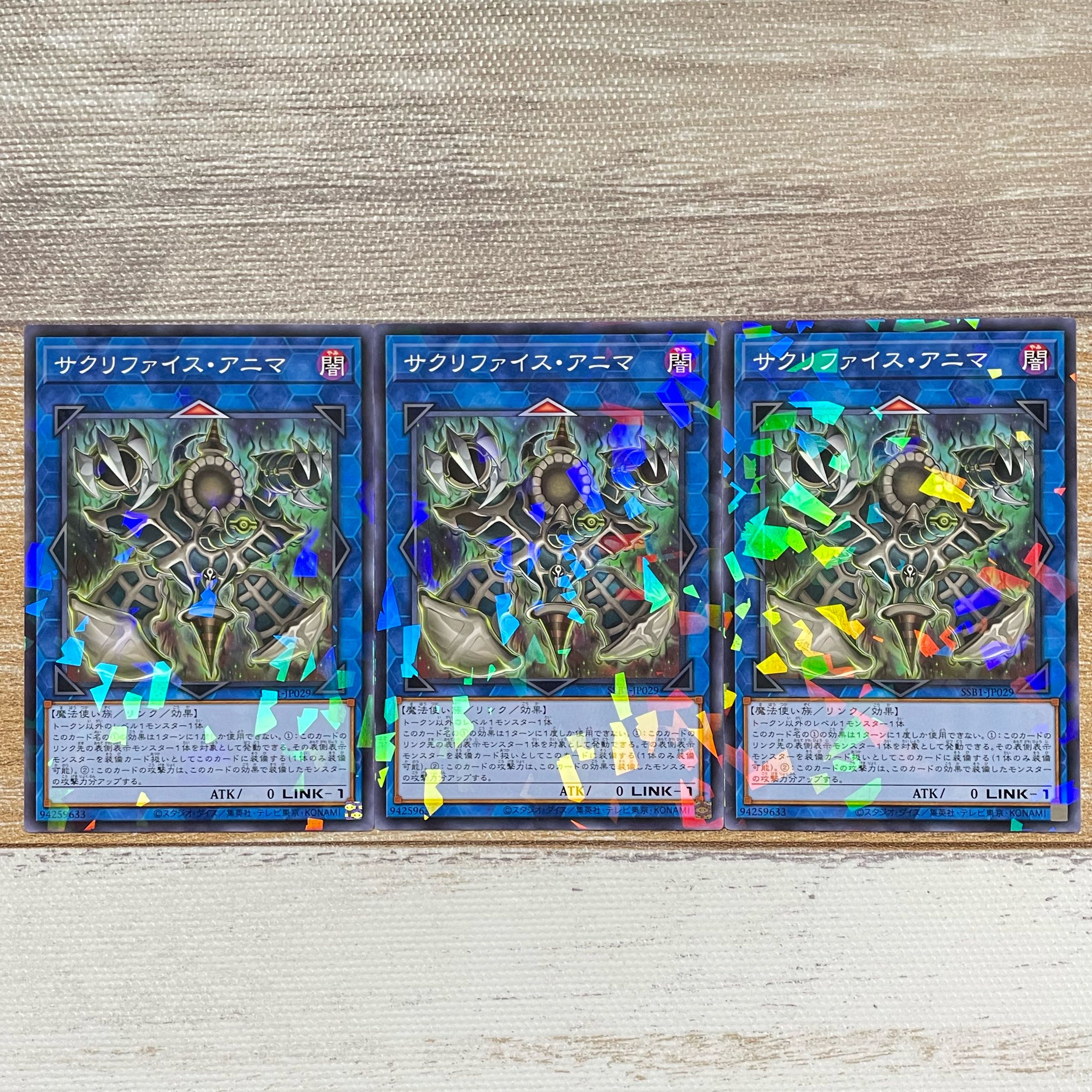 サクリファイス・アニマ パラレル ノーマル