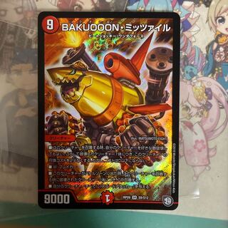 [lowest price]BAKUOOON, Mitzvah Initial