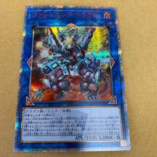Valeruendo Dragon 20th Secret Rare