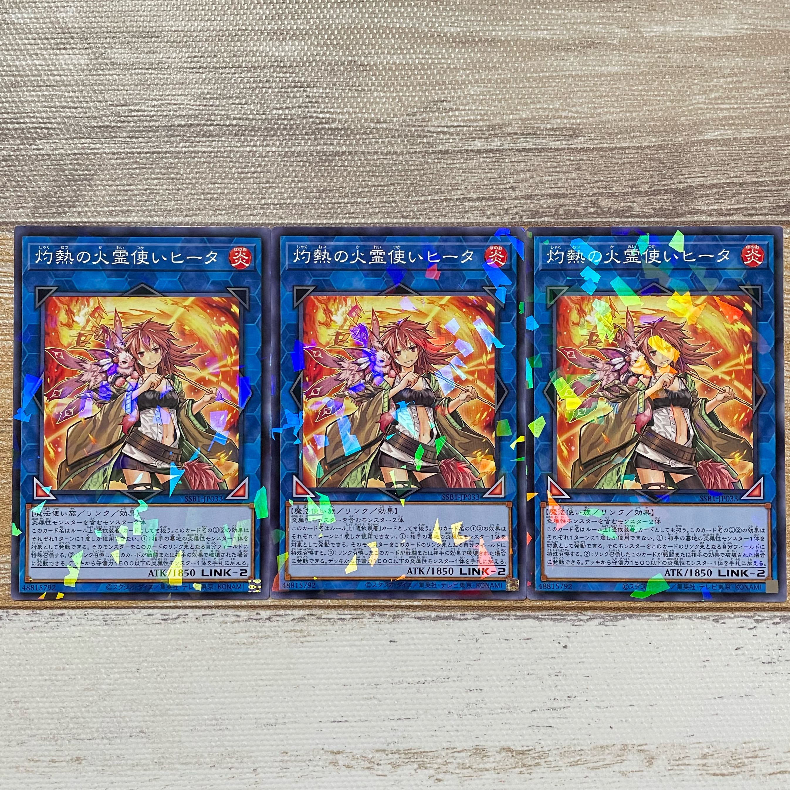 Hiita the Fire Charmer, Ablaze Parallel Normal