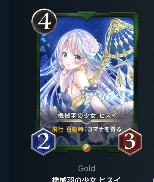 ハジメ様専用 機械羽の少女 ヒスイ