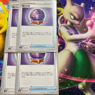 Water Crystal of Mist