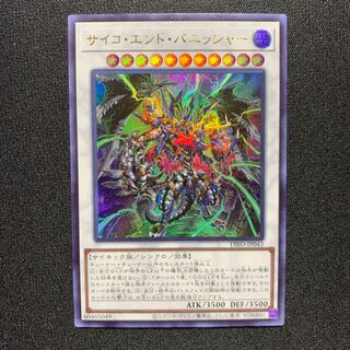 サイコ・エンド・パニッシャー　ウルトラ1枚