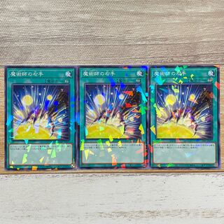 Magician's Right Hand Parallel Normal