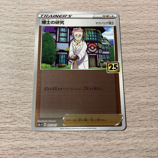 シュリンク付 Amazon産 ゴールデンボックス プレシャスコレクターズボックス Pokémon Cards] The Precious Collector Box is insane! Buy it