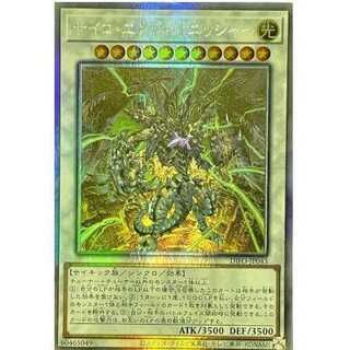 サイコ・エンド・パニッシャー ホログラフィックレア