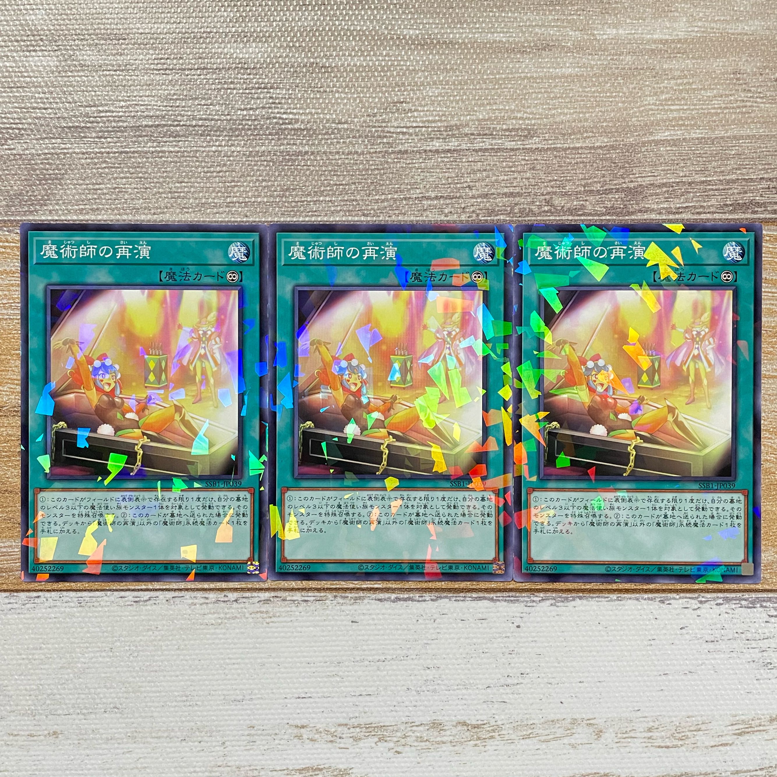 Magician's Restage Parallel Normal