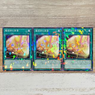 Magician's Restage Parallel Normal