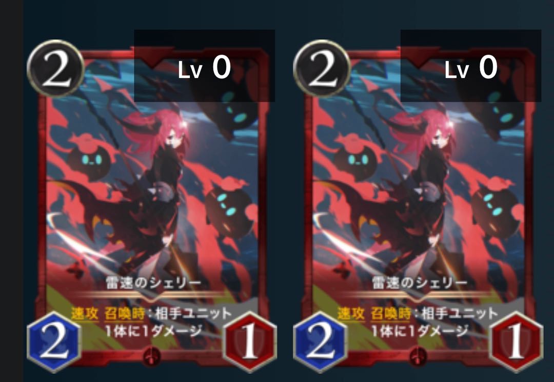 【2枚】雷速のシェリー