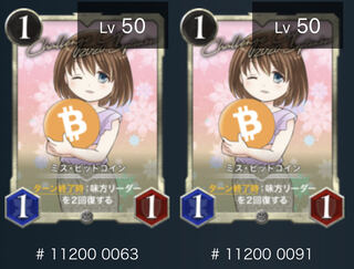 ミスビットコイン