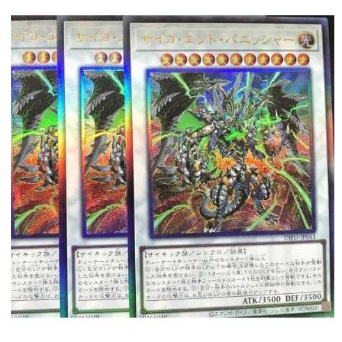 Psycho End Punisher Ultra Rare Set of 3