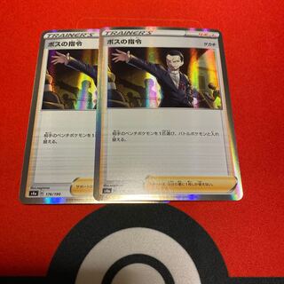 Boss's orders, set of 2