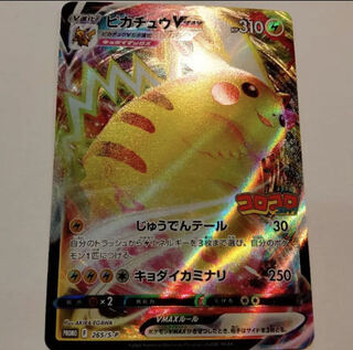 7枚 ピカチュウ コロコロ プロモ まとめ売り コロコロコミック 2022年1月15日発売「コロコロコミック」2月号はポケモンカード