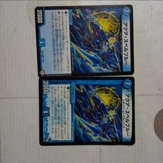 アクアスペルブルー