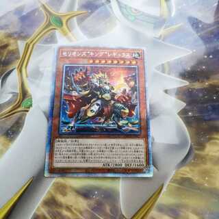 セリオンズキングレギュラス