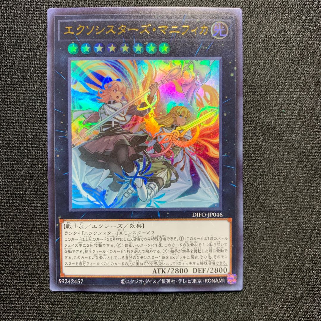 1 Exorcist's Magnifica Ultra