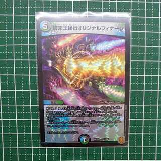 King Terminus Secrets Original Finale 1 copy