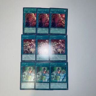 Yu-Gi-Oh, Variants, Senet Switch, Staring Contest, Column Switch, 3 each