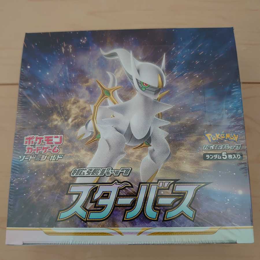 New, unused, unopened Starbirth expansion pack, 1 box, shrink-wrapped