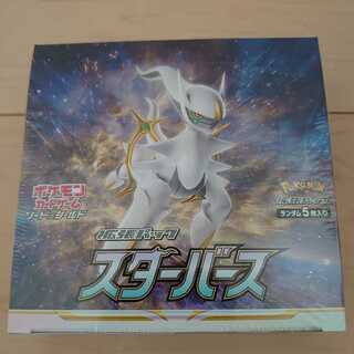 New, unused, unopened Starbirth expansion pack, 1 box, shrink-wrapped