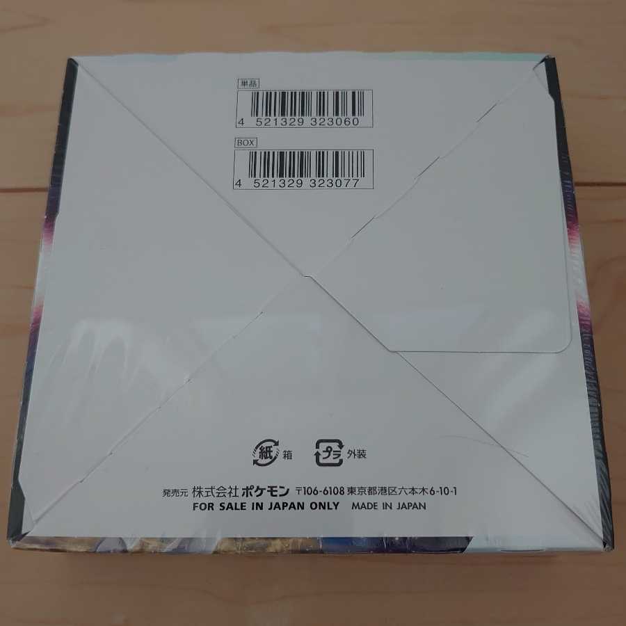 New, unused, unopened Starbirth expansion pack, 1 box, shrink-wrapped