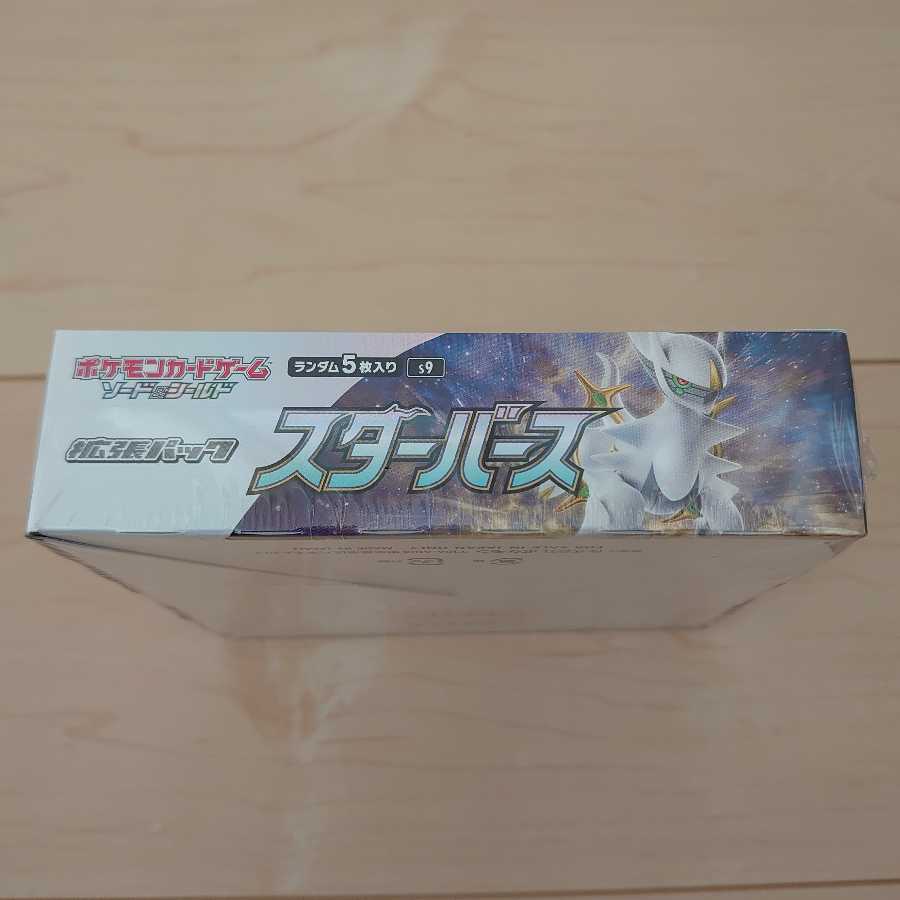 New, unused, unopened Starbirth expansion pack, 1 box, shrink-wrapped