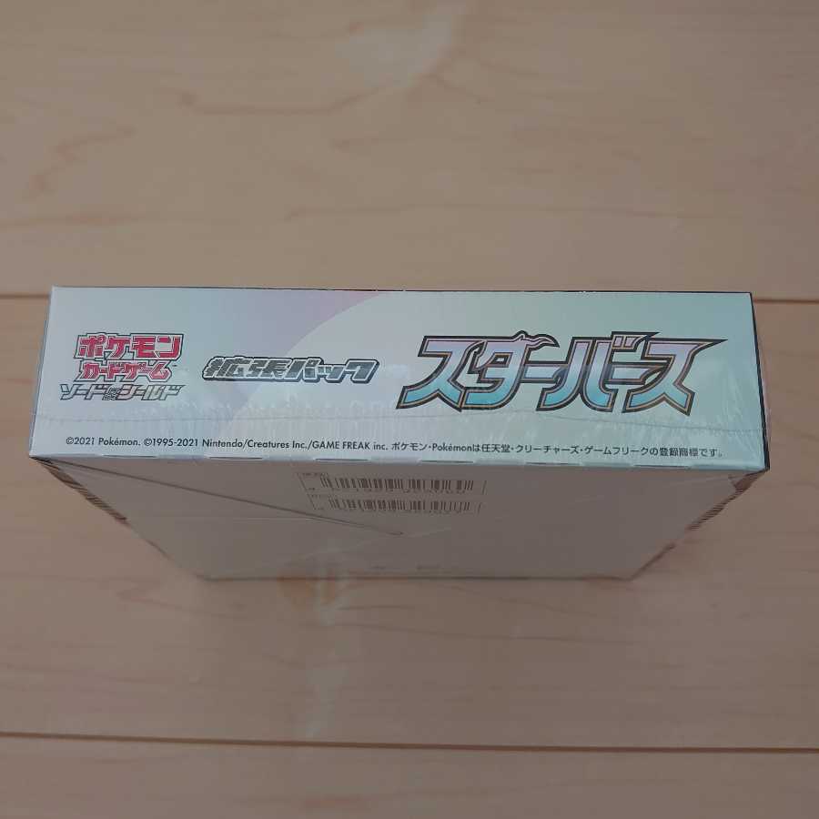 New, unused, unopened Starbirth expansion pack, 1 box, shrink-wrapped