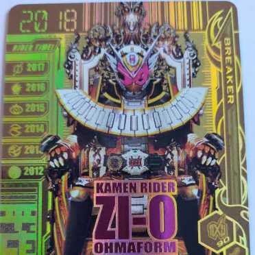 GUNVA RISING Gioh Oma Form GLR BR3-003