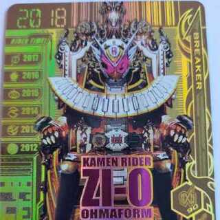 GUNVA RISING Gioh Oma Form GLR BR3-003