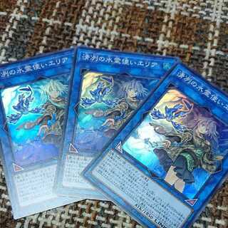 清冽の水霊使いエリア