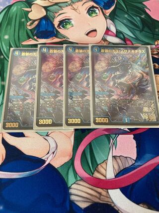 Isa Winona Terrace, Great King of the Blue Wolves