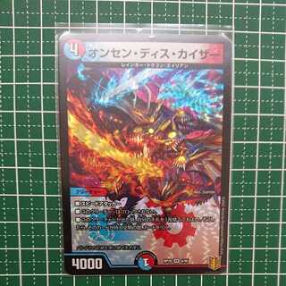 Onsen Dis Kaiser 1 copy