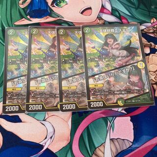 天体妖精エスメル｜「お茶はいかがですか?」